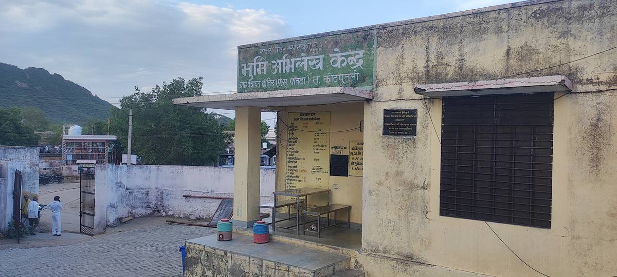 Bhoomi Abhilekh