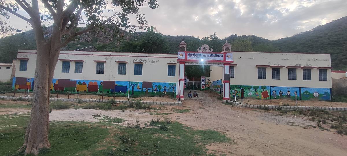 Government School